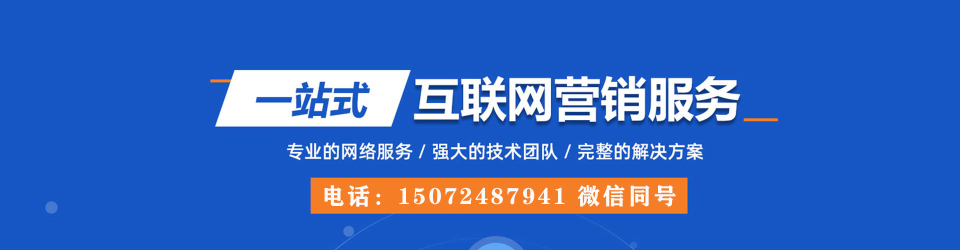阜平如何百度推广